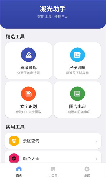 ��������app��ͼ1