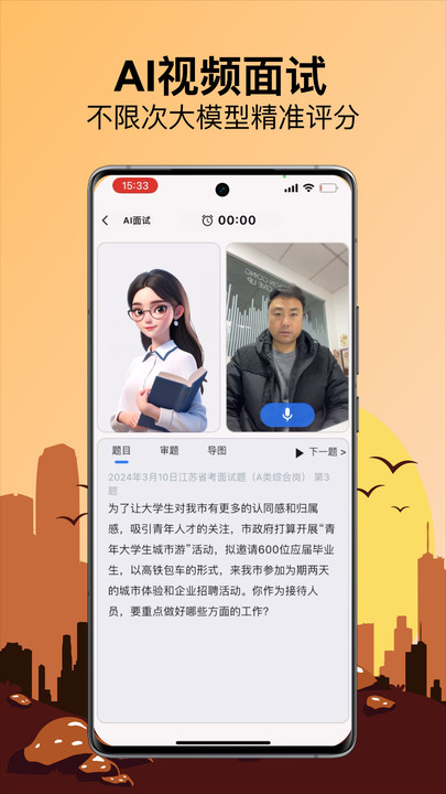 ���汦��׿�ٷ����ͼ2