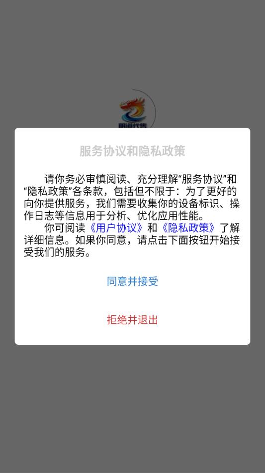 明道代售官方版截图2