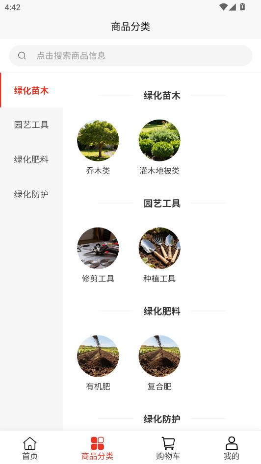 ��԰���̰�׿���ͼ1