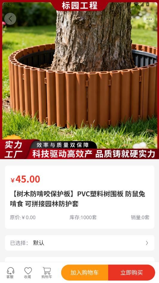 ��԰���̰�׿���ͼ2