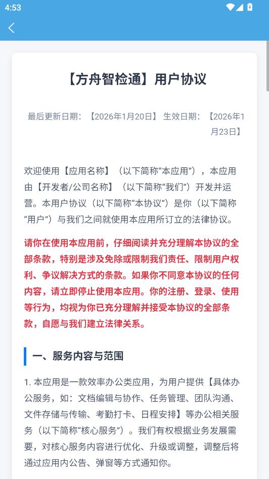 �����Ǽ�ͨ��׿���ͼ2