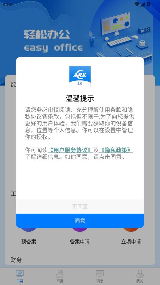 �����Ǽ�ͨ��׿���ͼ0