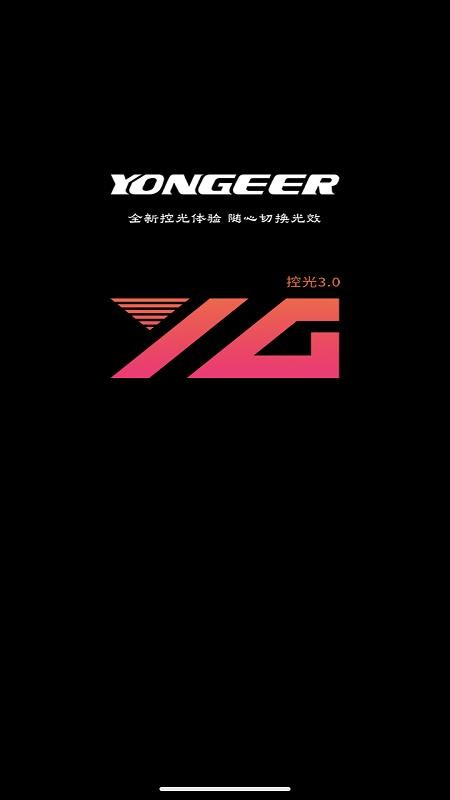 yongeer��׿������ͼ0