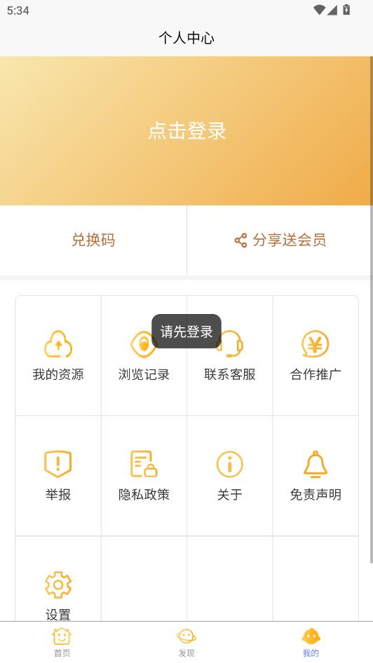 ��ѽ��԰�ٷ����ͼ1