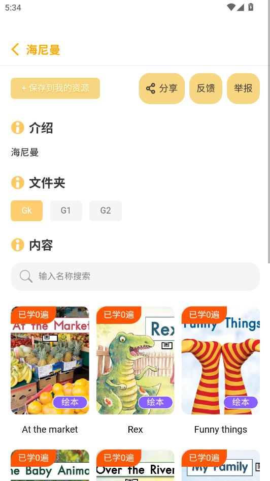 ��ѽ��԰�ٷ����ͼ2