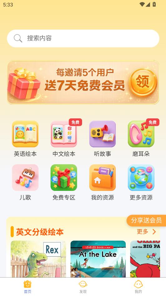 ��ѽ��԰�ٷ����ͼ0