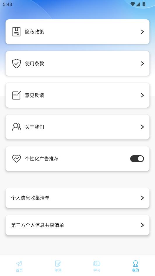 ������ѡ����׿���ͼ2