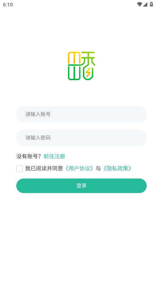 田香CRM最新版截图1