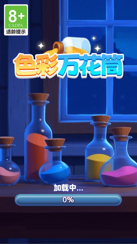 ɫ����Ͳ��Ϸ��ͼ1