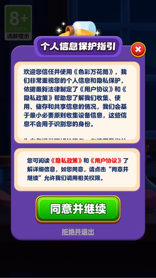 ɫ����Ͳ��Ϸ��ͼ2