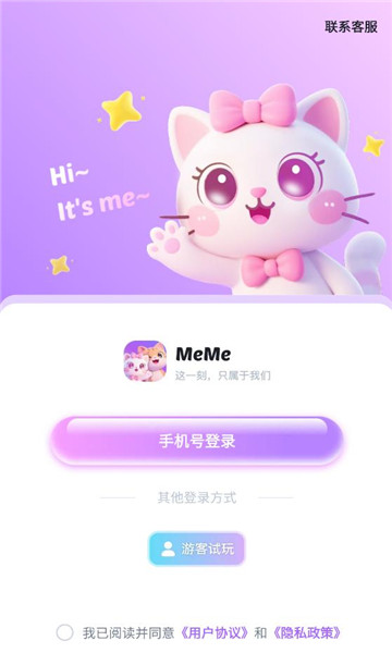 meme����������ͼ2