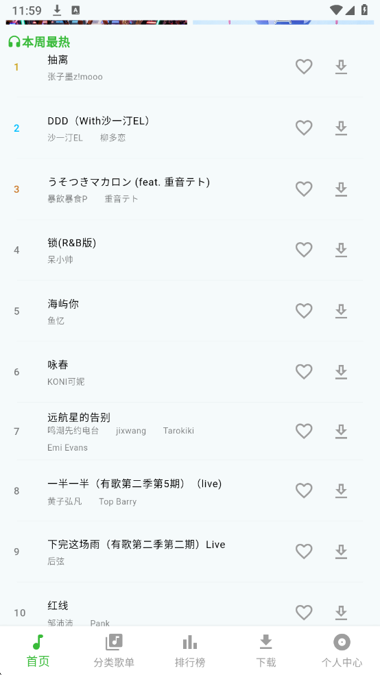 ��������app�ٷ����ͼ2