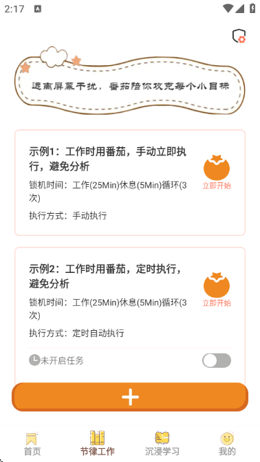 离机小目标最新版截图0