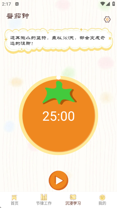 离机小目标最新版截图1