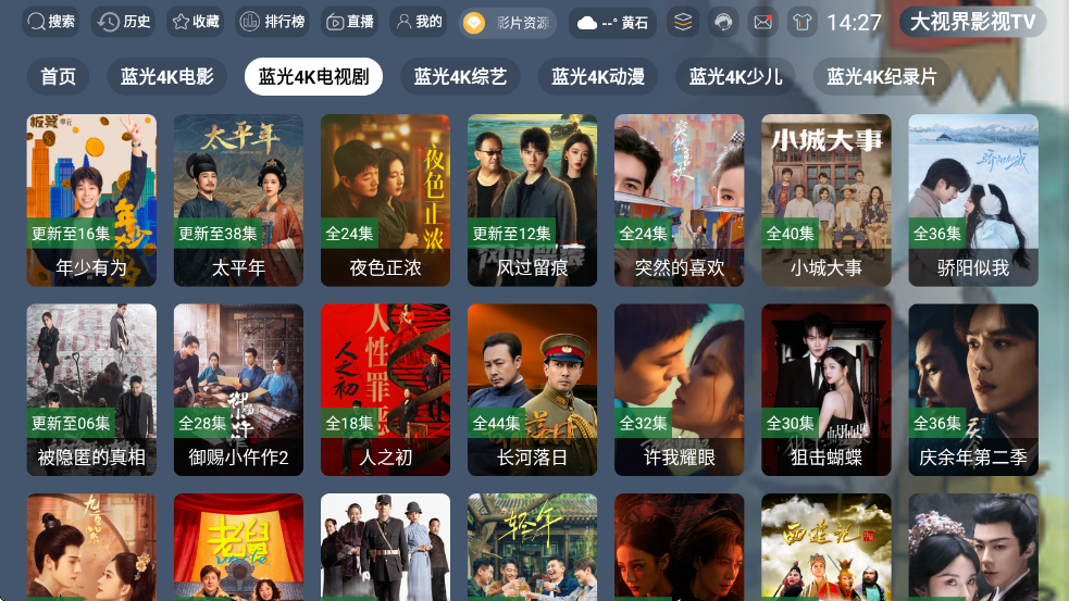 ���ӽ�Ӱ��TV���Ӱ��ͼ4