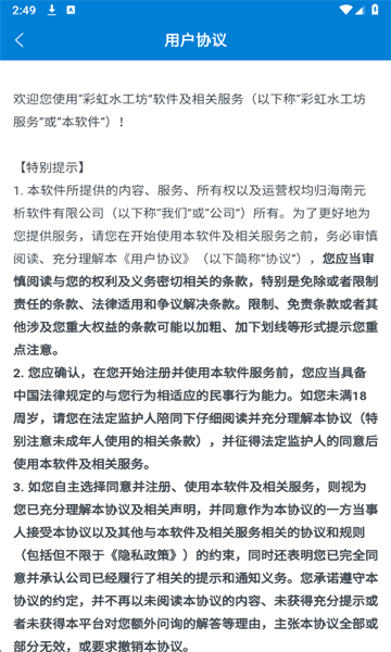 �ʺ�ˮ������Ϸ��ͼ2