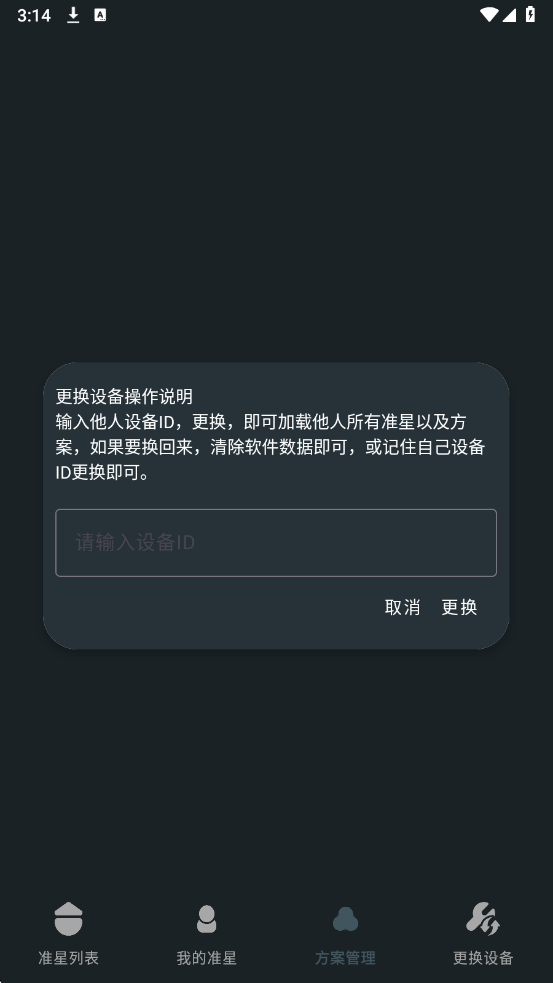 �๦��׼������app��Ѱ��ͼ1