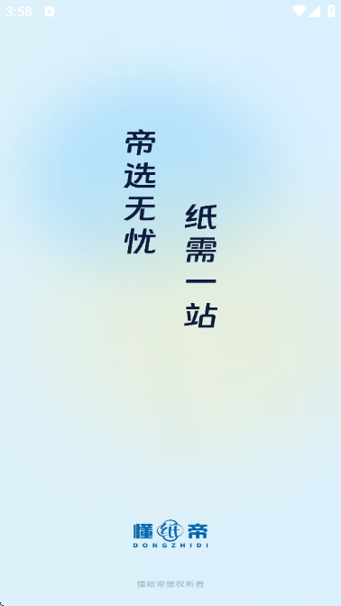 ��ֽ�����°��ͼ0