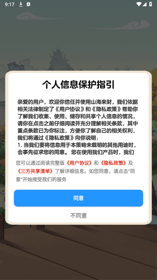 ɽ��������Ϸ���°��ͼ0