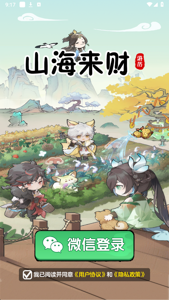 ɽ��������Ϸ���°��ͼ2