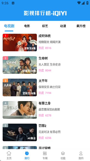 �ۺ�Ӱ��TV�ٷ���ѽ�ͼ3