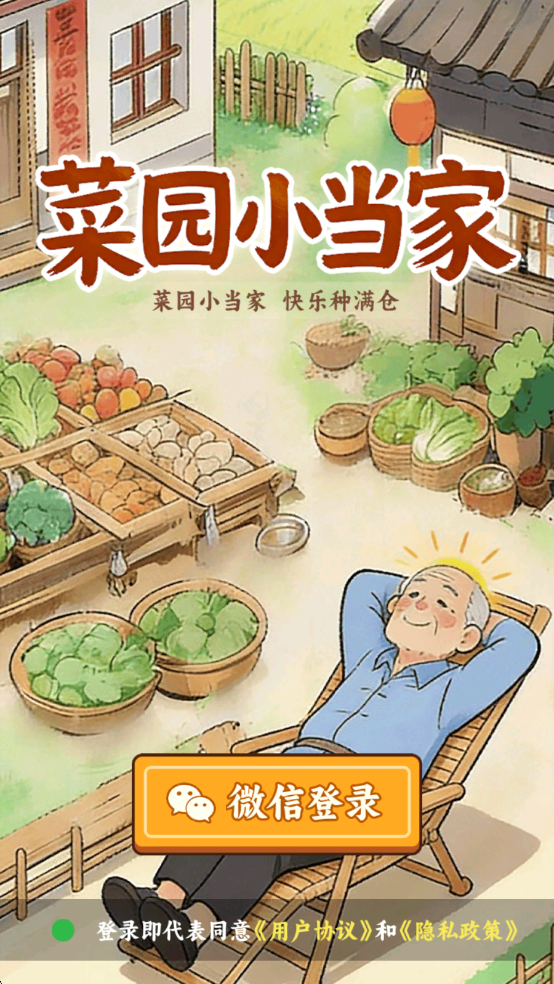 ��԰С����app�ٷ����ͼ1