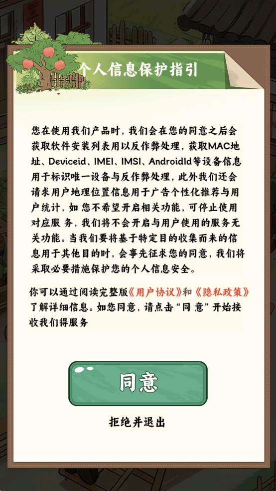 ��԰С����app�ٷ����ͼ0