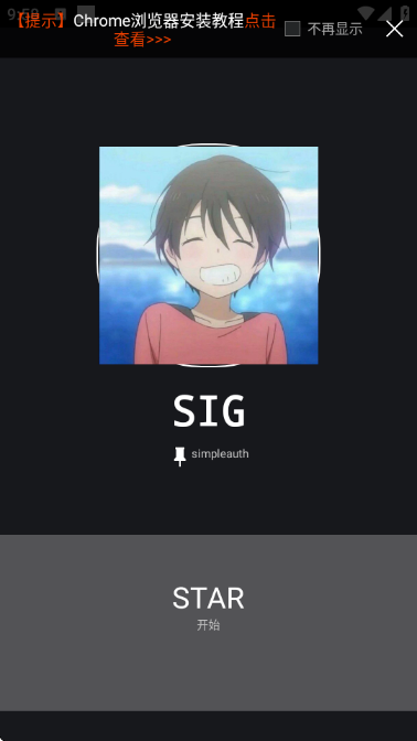 绵羊3.0最新版本截图2