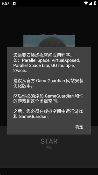 绵羊3.0最新版本截图1