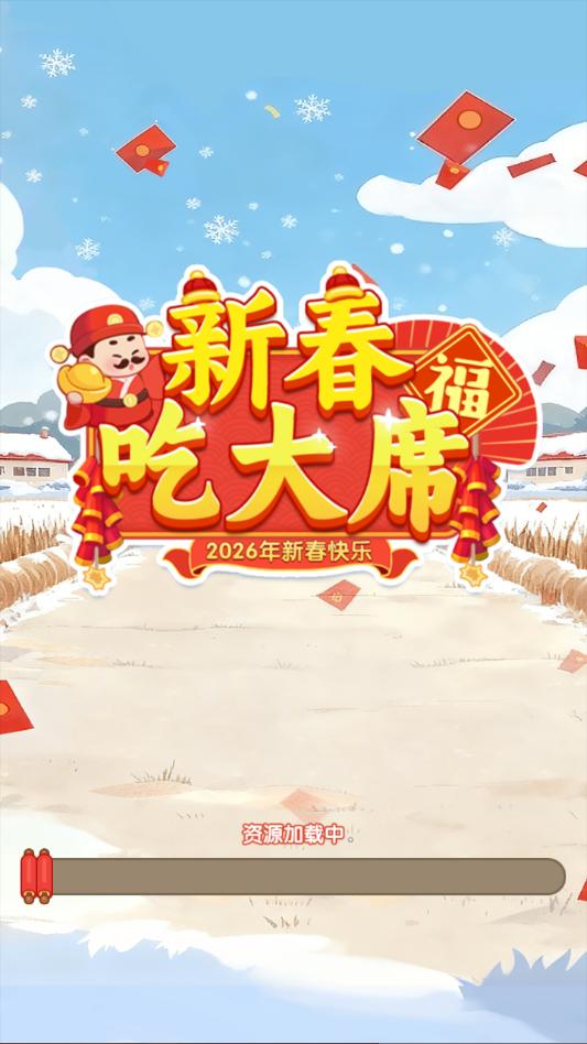 �´��Դ�ϯ��Ϸ��ͼ0