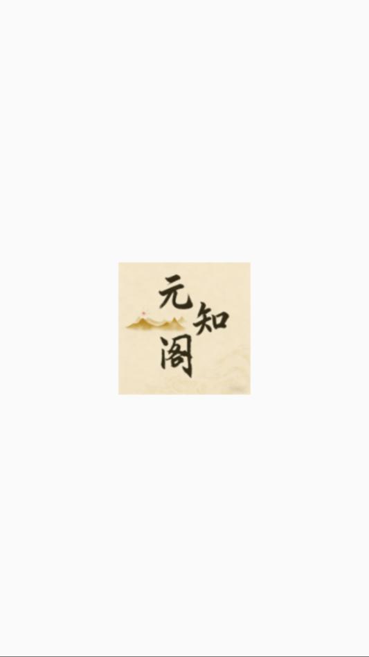 Ԫ֪������������ͼ1