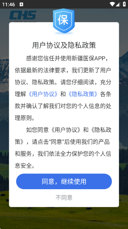 �½�ҽ������ƽ̨2026���°��ͼ0