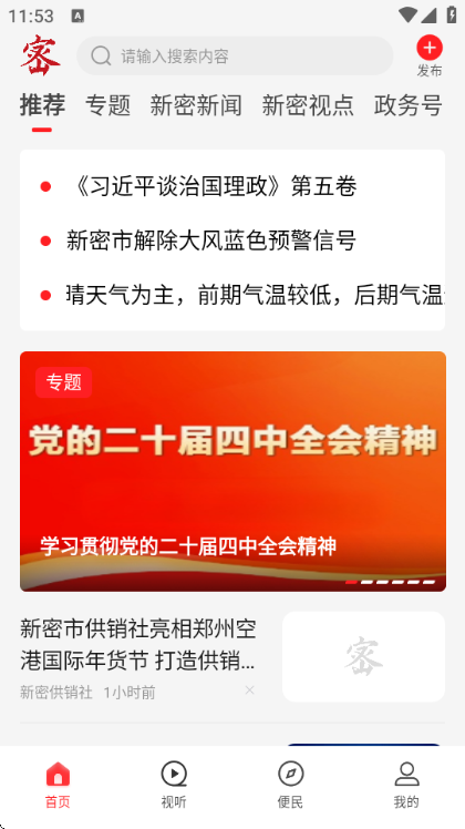 ��������app��װ��ͼ3