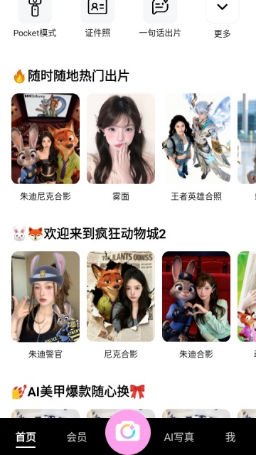 beautycam����������°汾��ͼ2