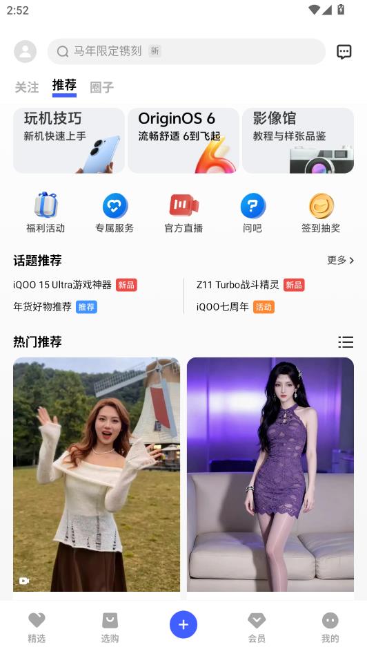 vivo�������°汾��ͼ1