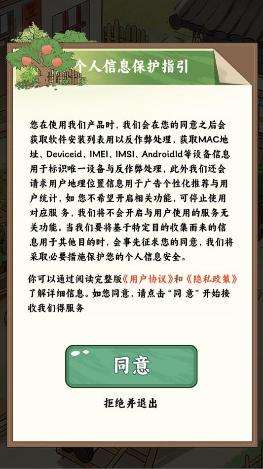 ��԰С����app�ٷ����ͼ1