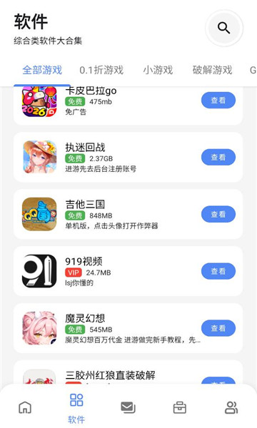 ·����Ϸ���ֻ����ͼ0