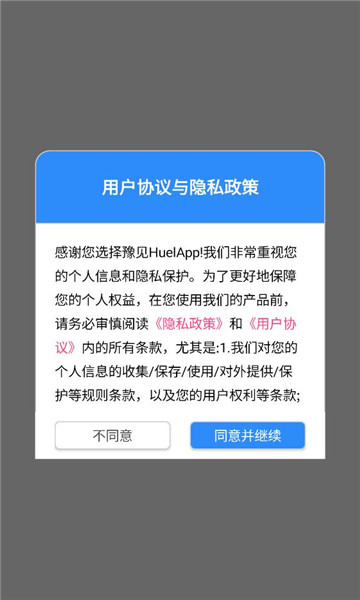 ԥ��huel��׿���ͼ2