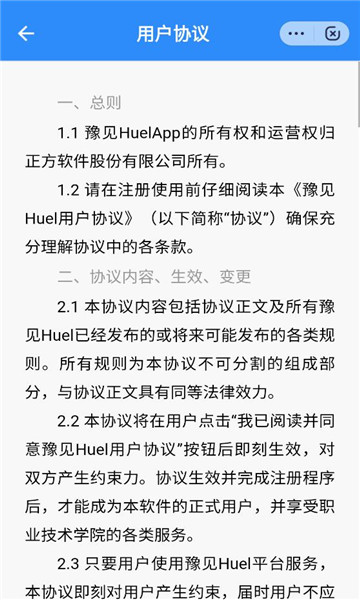 ԥ��huel��׿���ͼ0