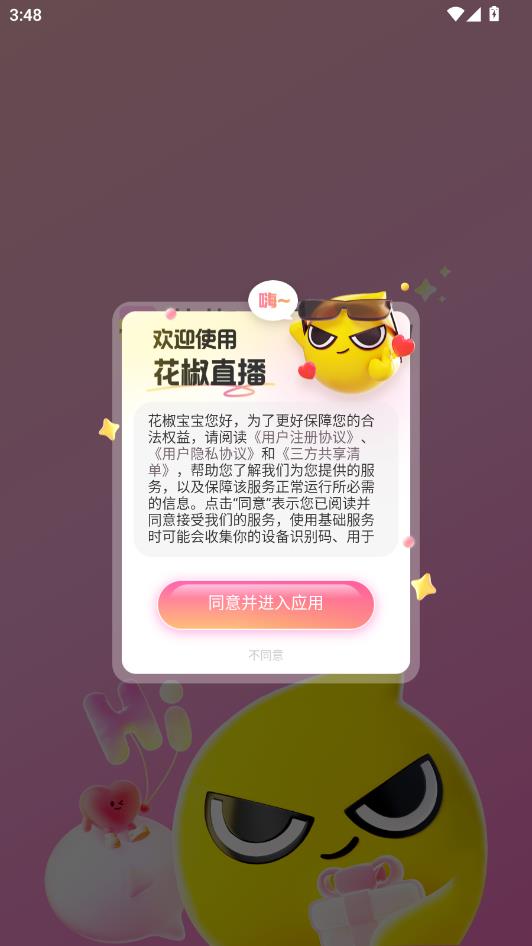 ����ֱ��(��Ƶ�罻)��ͼ0