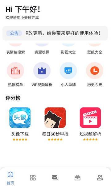 С��������app��ͼ2