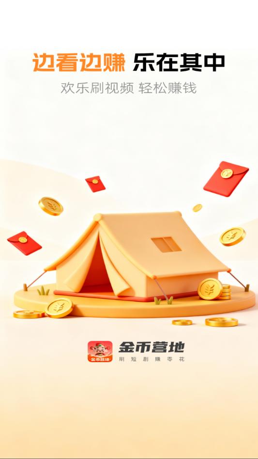 ���Ӫ�ض̾�app��ͼ1