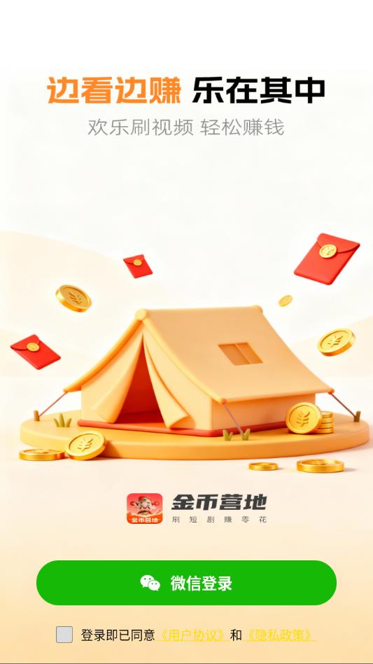 ���Ӫ�ض̾�app��ͼ0