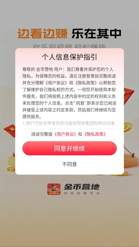 ���Ӫ�ض̾�app��ͼ2