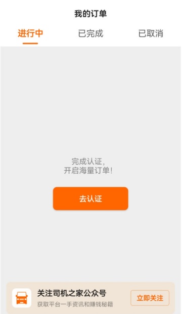 货拉拉司机版app截图0