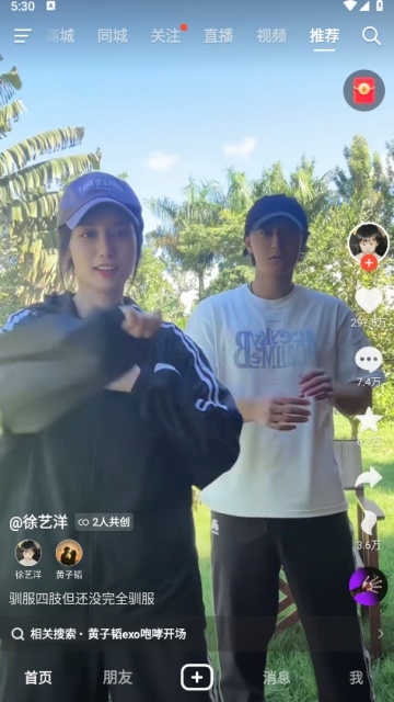 抖音火山版(全民切红包软件)截图1