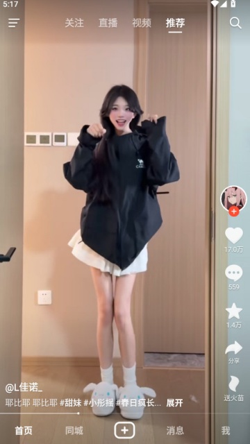 抖音火山版(全民切红包软件)截图0