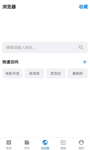 流星下载器免费版截图1