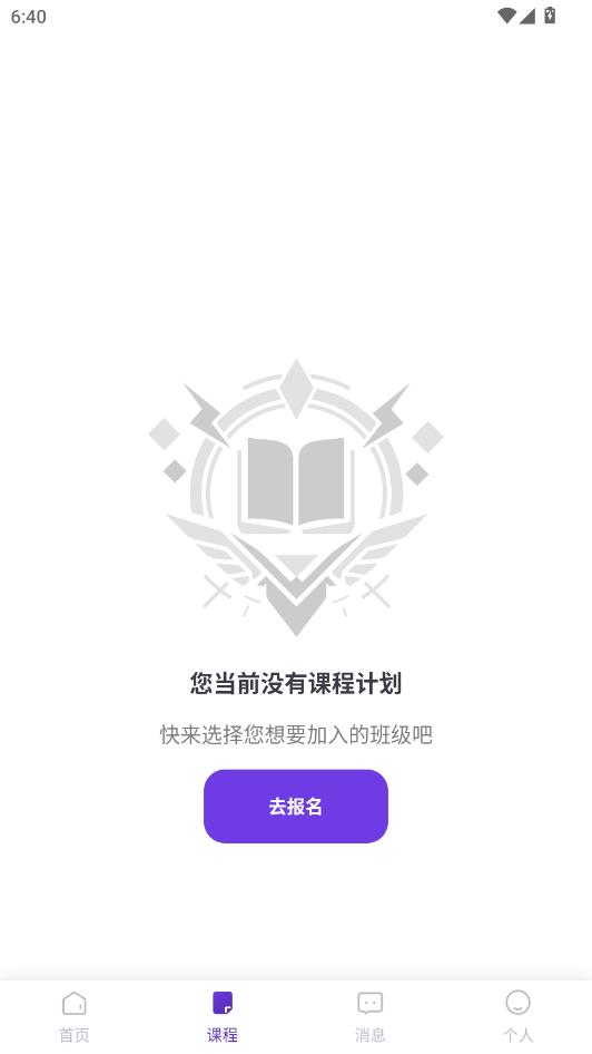 曼奇立德app官方正版截图1